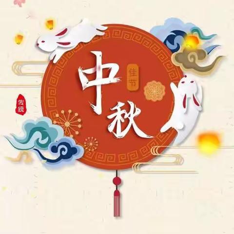 学后亦有乐，欢乐迎佳节