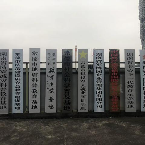 2023年12月17日上海中震置业（集团）有限公司总经理宫动振、副总裁陈帅，湖南蔬融生态农业科技有限公司董事长谭建辉一行走访调研，湖南国防教育基地《标杆企业》湖南省军博园企业管理集团有限公司。