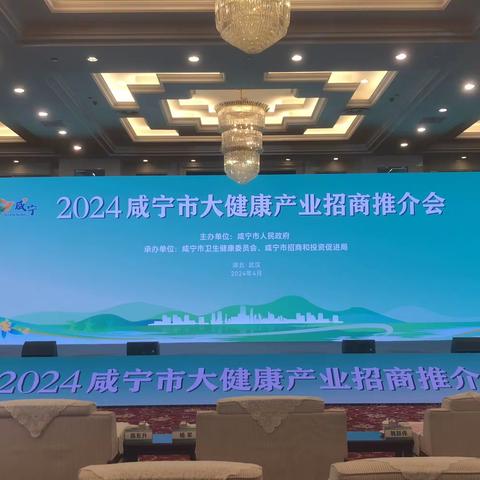 4月7日2024世界大健康产业博览会在中国·武汉国际会展中心隆重举行，上海中震旅游发展有限公司受邀参加活动。