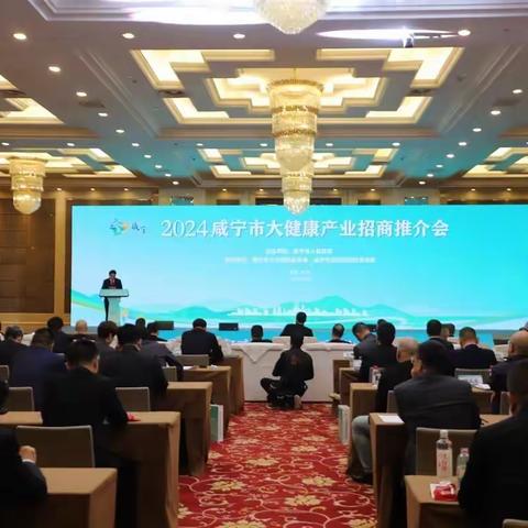 4月7日，2024年世界大健康博览会在武汉国际会议中心开幕。