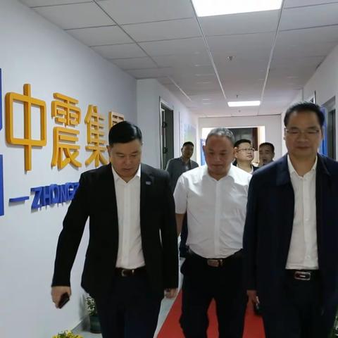 4月28日受中震集团邀请中共涟源市委市政府常委组织部部长刘光华率队来到上海莅临中震集团考察调研