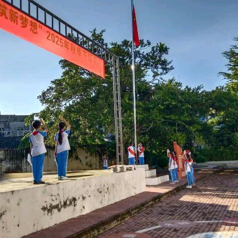 开学典礼启新程——木棠镇中心学校2025秋季学期开学纪实