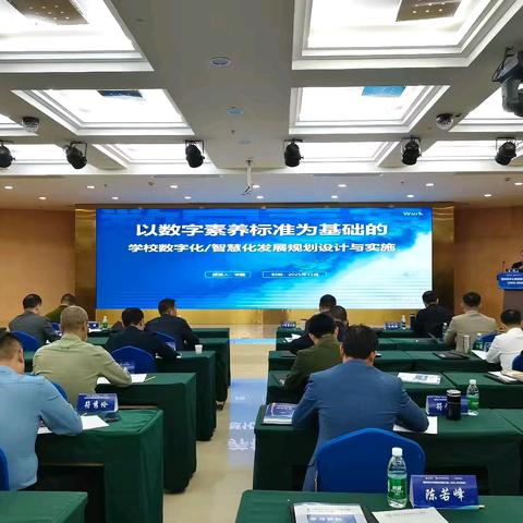 智慧赋能教育 丹心筑梦自贸港——儋州市中小学好校长培养工程（2025-2026年度）第三日研修纪实