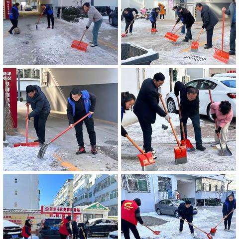 久安社区铲雪除冰、情暖寒冬志愿服务活动
