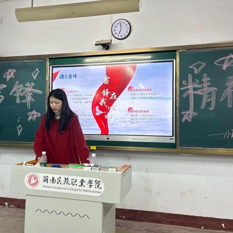 “学雷锋，树新风”——小教2306班三月学雷锋团日活动总结🌻