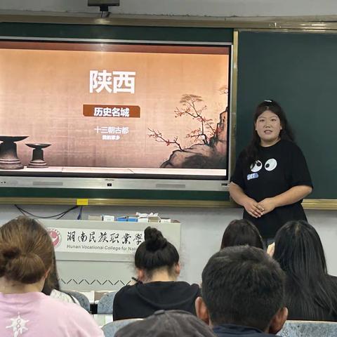 小教2306班三月晚间活动——历史人文分享会🎉