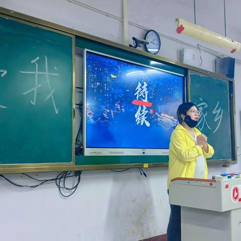 🌈探寻家乡之美，分享家乡之乐✨——小教2306班家乡分享会