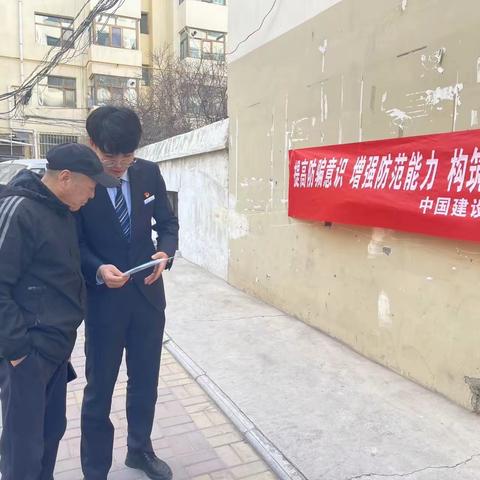 七一路东支行“数字时代 科技未来 慧眼识诈” 主题活动