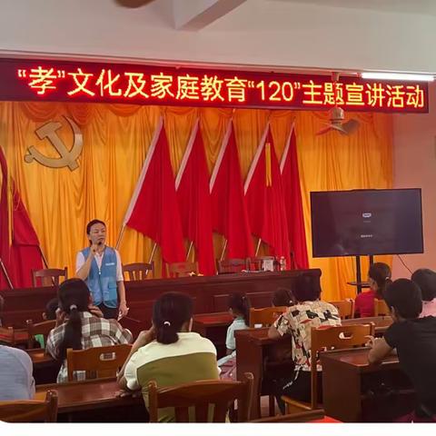2023年万宁市社区教育大石岭社区示范点创建“孝”文化及家庭教育“120”宣讲活动
