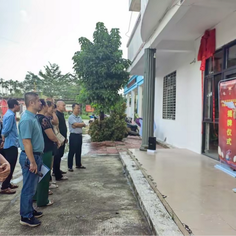 2023年万宁市社区教育联星社区示范点揭牌仪式成功举行