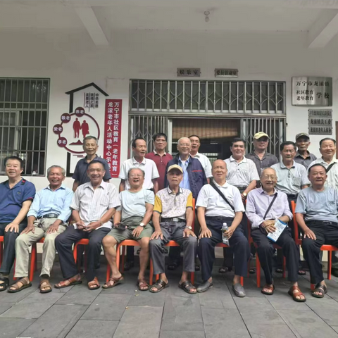 2024年万宁市社区教育（老年教育）龙滚老年人活动中心示范点开展“老年病预防和护理专题讲座及义诊”主题活动