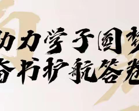 襄城县市场监管局圆满完成2024年度中招食品安全保障工作