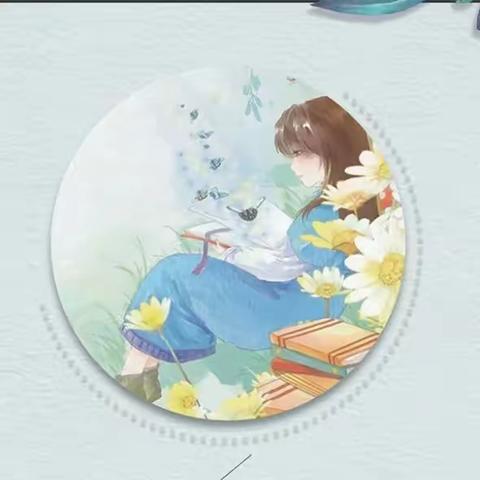 读取智慧  书悦人生—庙上小学第三届读书节五二班活动掠影（一）