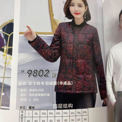 老年内穿便袄便裤