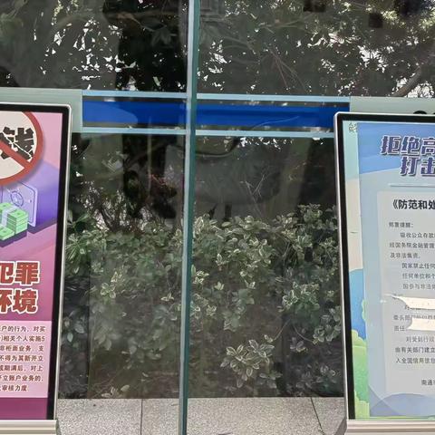 中国建设银行海安支行开展岁末年初反洗钱及防范非法集资宣传活动