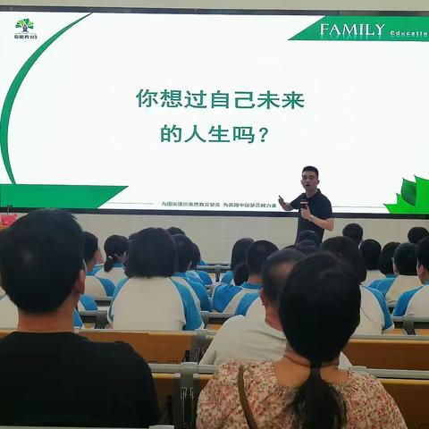 好品格，好成绩，好人生——记玉林高级中学附属初中2318班品格教育课