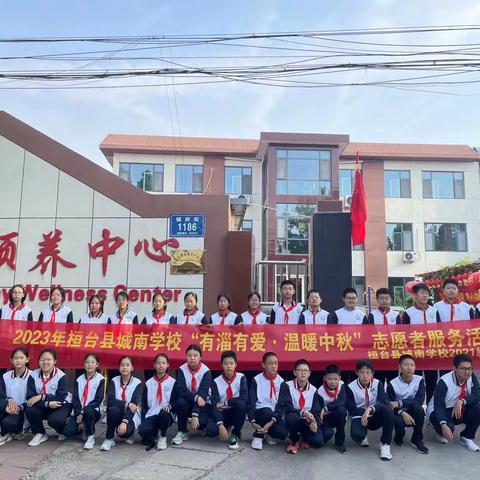 桓台县城南学校2021级5班“有淄有爱·情暖中秋”志愿者服务活动