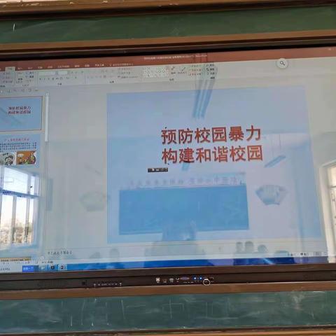 穆庄小学预防校园暴力构建和谐校园