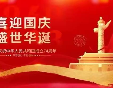 【附中学子这样过国庆】庆祝中国红  走进烈士陵园——忻州师范学院附属中学初24班邢家琪2023年国庆假期实践活动小记