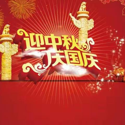 国庆语文实践作业