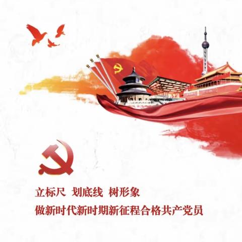 甘肃省保育院第二党支部——学习贯彻习近平新时代中国特色社会主义思想主题教育专题党课