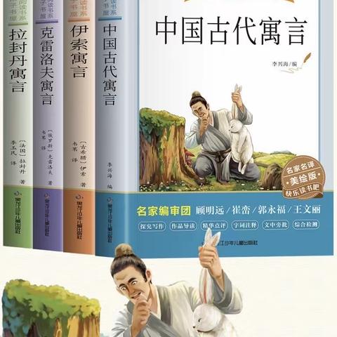 寓言承载智慧，读书寄托理想——中心小学三（4）花儿朵朵家庭读书社