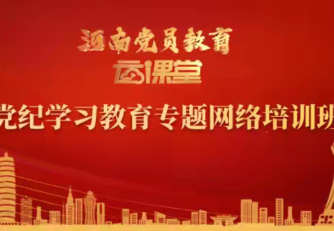 开展党员学习教育活动 热烈庆祝建党103周年