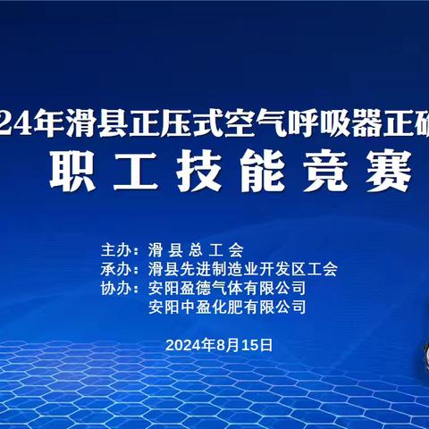 深入开展技能竞赛 提升职工技能水平