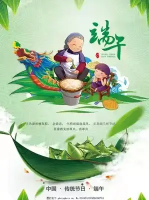 端午节的习俗        莱州市双语学校二年级八班  刘津