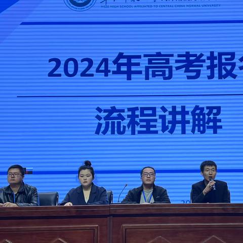 2024年高考报名培训活动