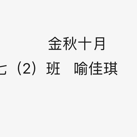 “秋分至寒暑平”XXX社区开展二十四节气手工创意活动