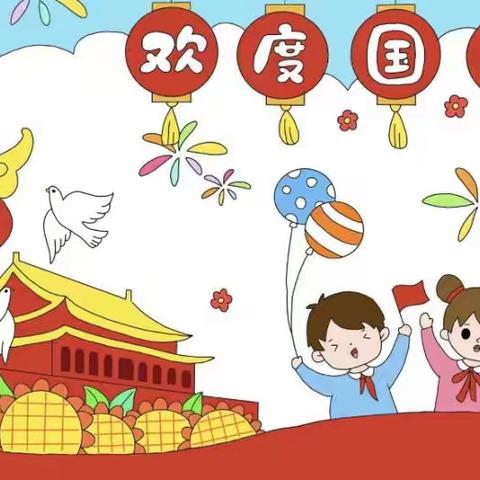 小小童乐娃，浓浓爱国情～童乐第二幼儿园国庆七天爱国教育打卡🇨🇳（第五期:“我们都是一家人”）