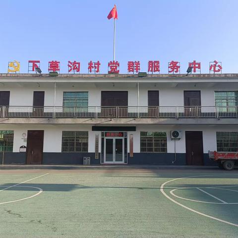 下草沟村打造“百千工程”纪实