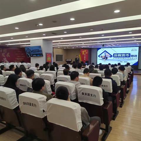 呼和浩特分行组织开展2025年全行现金从业人员现金流通及反假货币培训