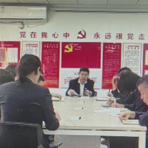 呼和浩特分行渠道与运营管理部( 安全保卫部)党支部开展“深学细悟党章要义，凝心聚力金融担当”主题党日活动