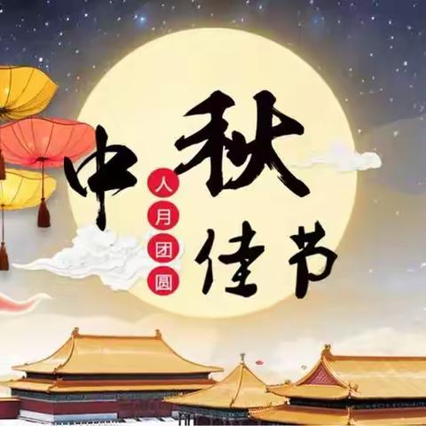 Mid -Autumn  Festival