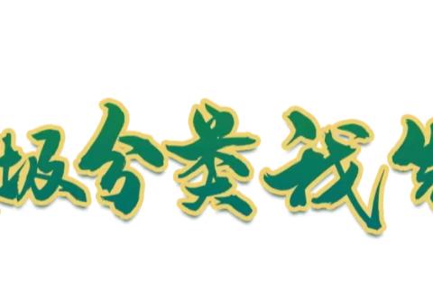 垃圾分类，从我做起——朝阳幼儿园中三班垃圾分类知识宣传