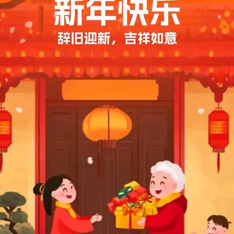 2025春节游玩攻略 505班黄熙淳