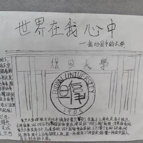 我心目的大学 八十班团体活动展示