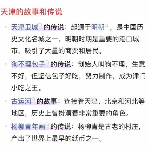 迎中秋庆国庆  亲子阅读与祖国共成长，了解天津历史文化