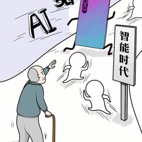 帮助长辈跨越数字鸿沟