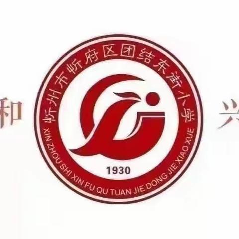 【团小学子这样过国庆】团结东街小学六二班参观忻州杂粮基地纪实