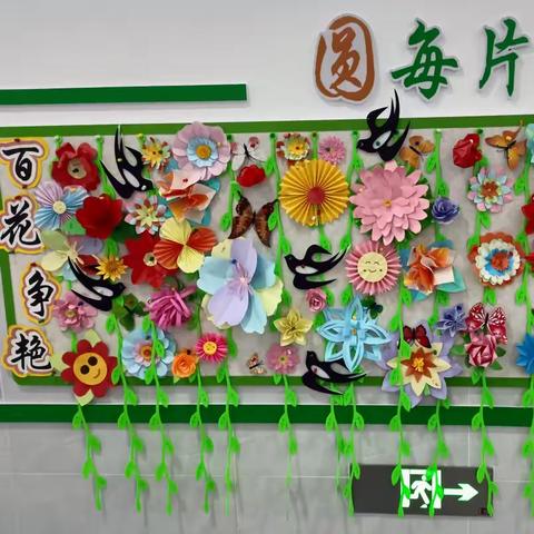 满室皆风景 润物细无声——振华实验学校二年级一班班级文化建设展示活动