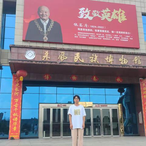 舞阳中学709班郑亚奇 来凤之行：博物馆与英雄事迹的寻访