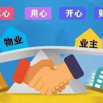 享安物业-黔龙一号服务中心 3月第二周物业周报❤️