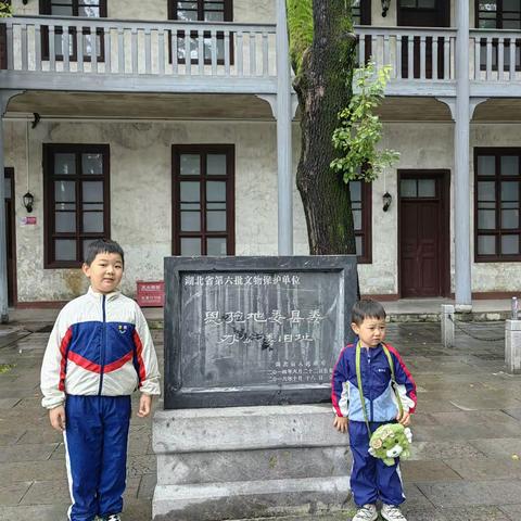 铭记历史，缅怀先烈，珍爱和平，开创未来——参观恩施地委县委办公楼旧址（恩施抗战历史陈列馆）