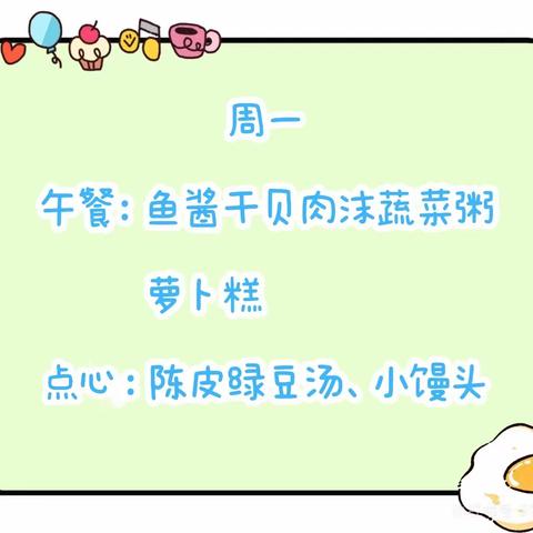 悦动“食”光，相伴成长——潮州市中心幼儿园一周餐点回顾