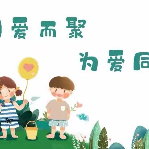 ✨“伴”日陪伴  🍀“育”见美好——凉州区第五幼儿园小三班家长半日开放活动