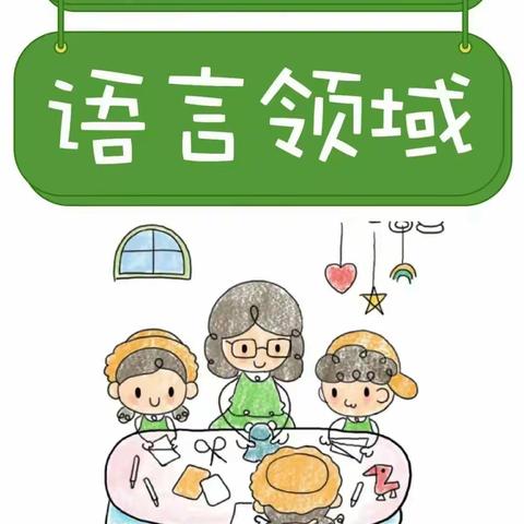 海口市万兴幼儿园博爱分园小班1月份学习活动语言《小熊快乐盒》