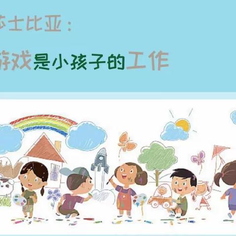 海口市万兴幼儿园博爱分园小班10月份音乐游戏《丢手绢》